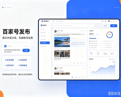 奉节百家号信息发布代运营